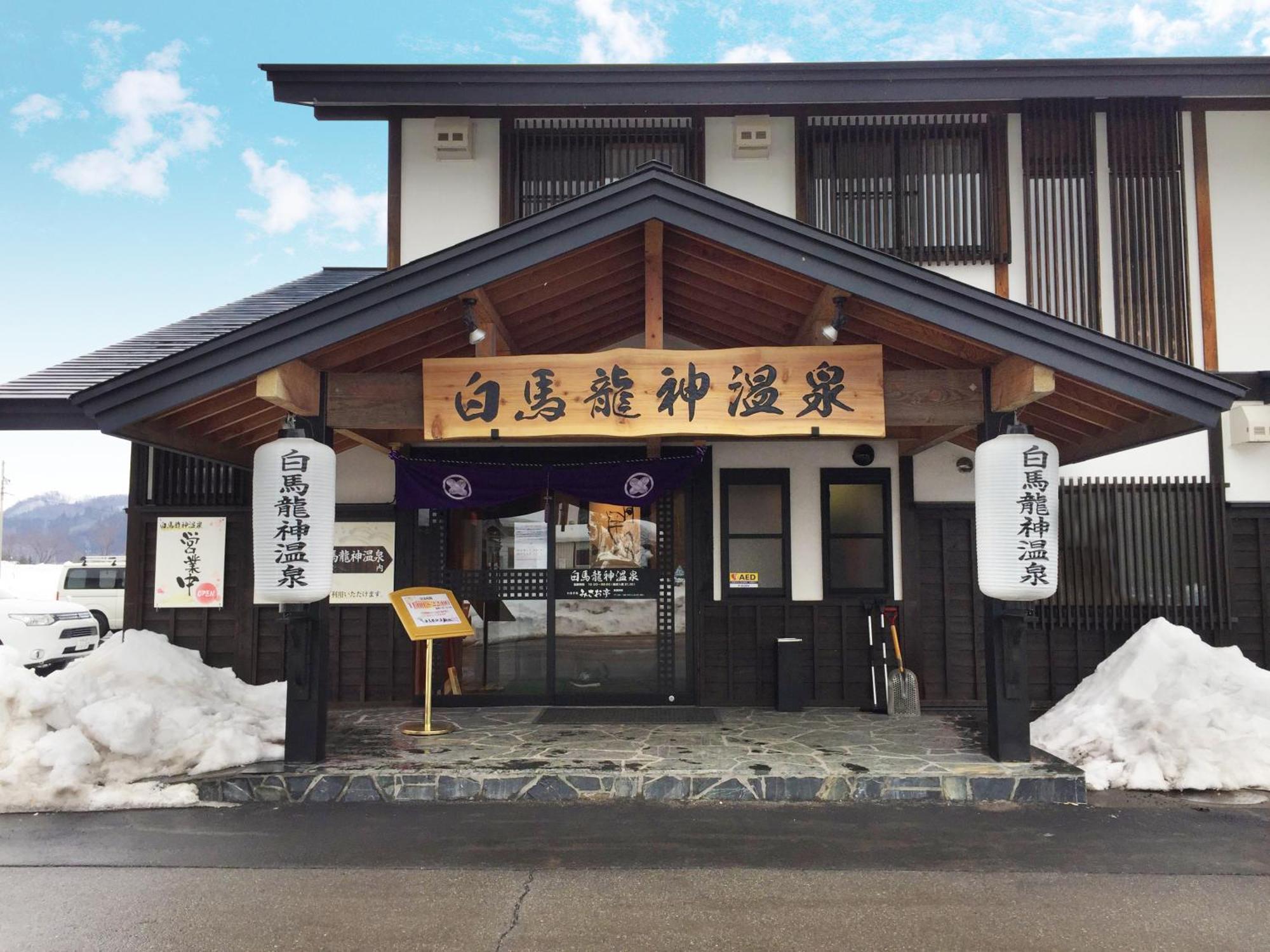 Hakuba Ryujin Onsen Ryokan Sui Exterior foto